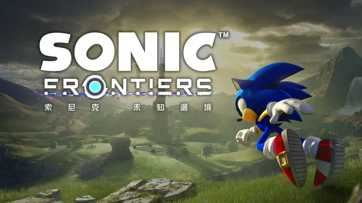 索尼克未知边境（中文）