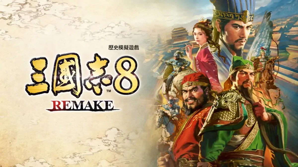三国志8重制版（中文）