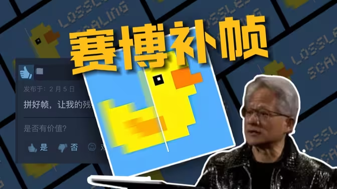 小黄鸭v3.2.中文版(拼好帧)