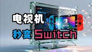 电视（日月）串流三件套+教程