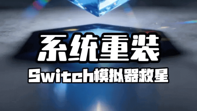 系统重装 win10 win11 游戏版