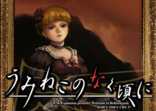 详细阅读:海猫鸣泣之时咲猫箱与梦想的交响曲(汉化中文) 海猫鸣泣之时咲猫箱与梦想的交响曲(汉化中文)