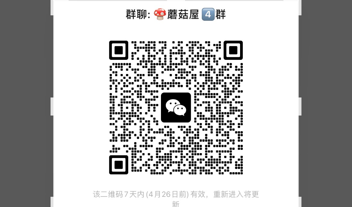 🎁微信新群【4月26】前可进有效