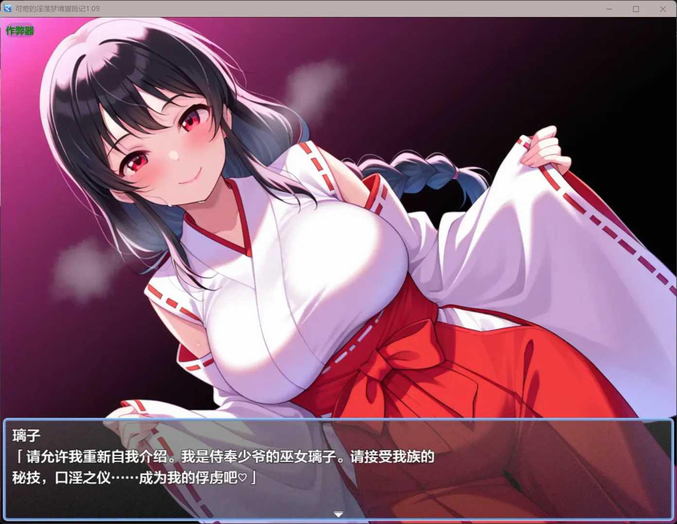 【日系RPG AI汉化 魅魔】可奇的淫荡梦境冒险记1.09 AI汉化版【PC+安卓】