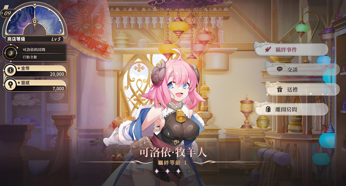 异世界XX用品店 官方中文+存档 Isekai Sex Boutique