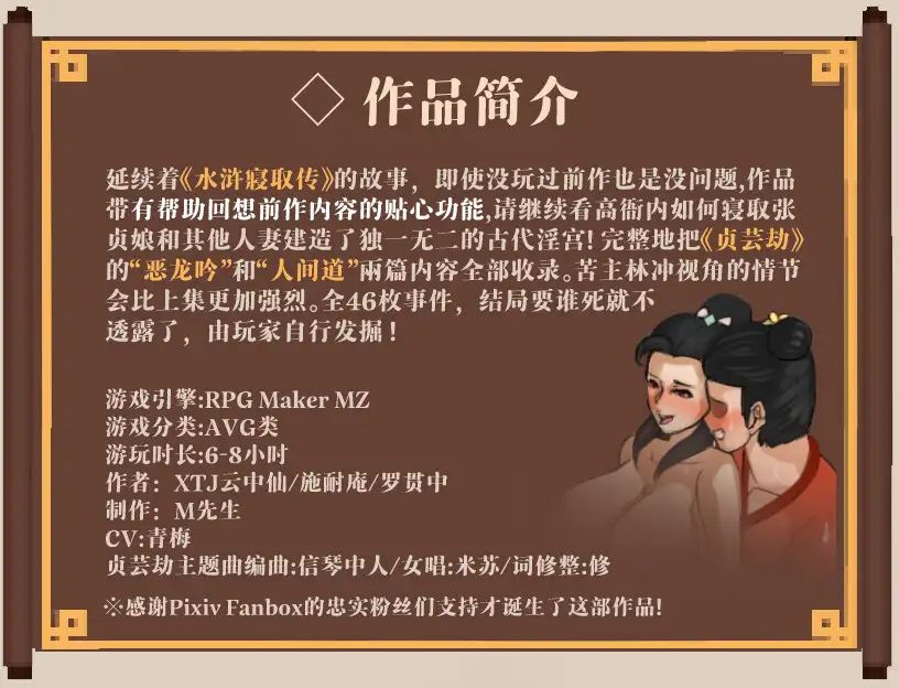 【古风RPG 中文 NTR 动态】