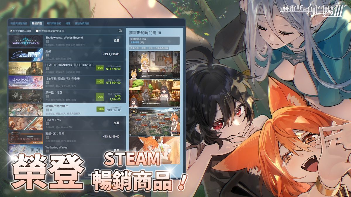 【日式SLG 中文 步兵版】赫雷斯的角斗场 Ⅲ JerezArena Ⅲ ver.1.015 官方中文版 步兵版 中文