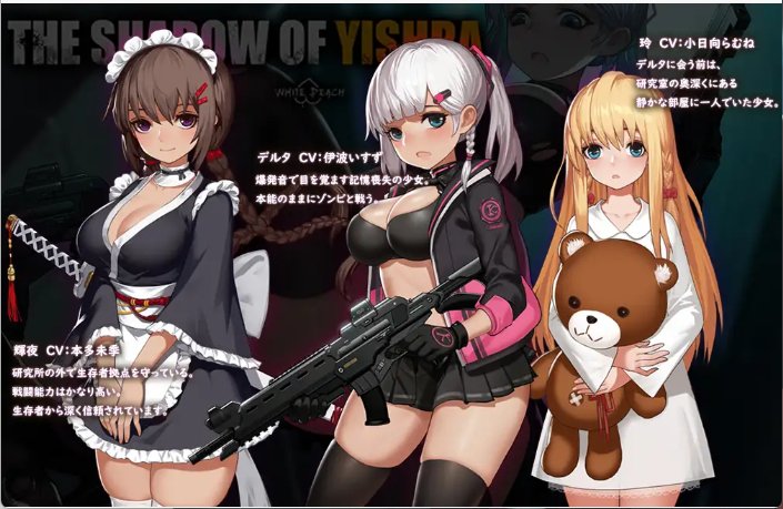 【凌辱 中文 动态】伊德海拉之影 イドラの影~ The Shadow of Yidhra~Ver1.3.3+DLC 官方中文版 动态 中文 凌辱