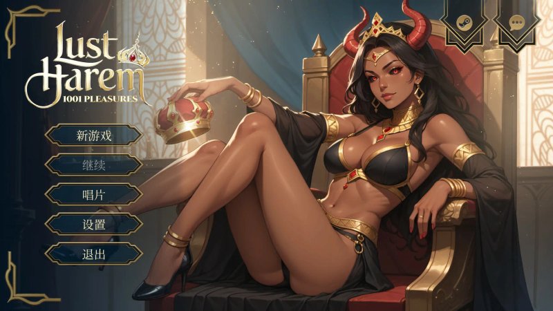 【欧美SLG 2D 官中】极乐后宫:1001 欢愉1.0 官方中文版【PC】