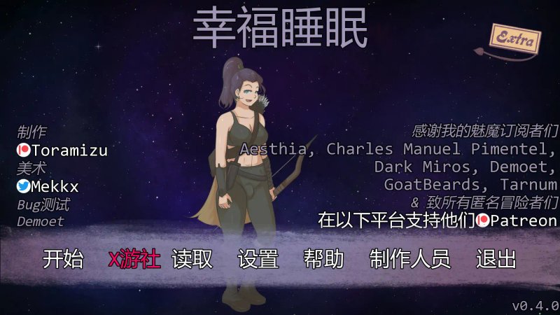 【日系SLG AI汉化 2D】幸福睡眠v0.4.0 AI汉化版【PC+安卓】
