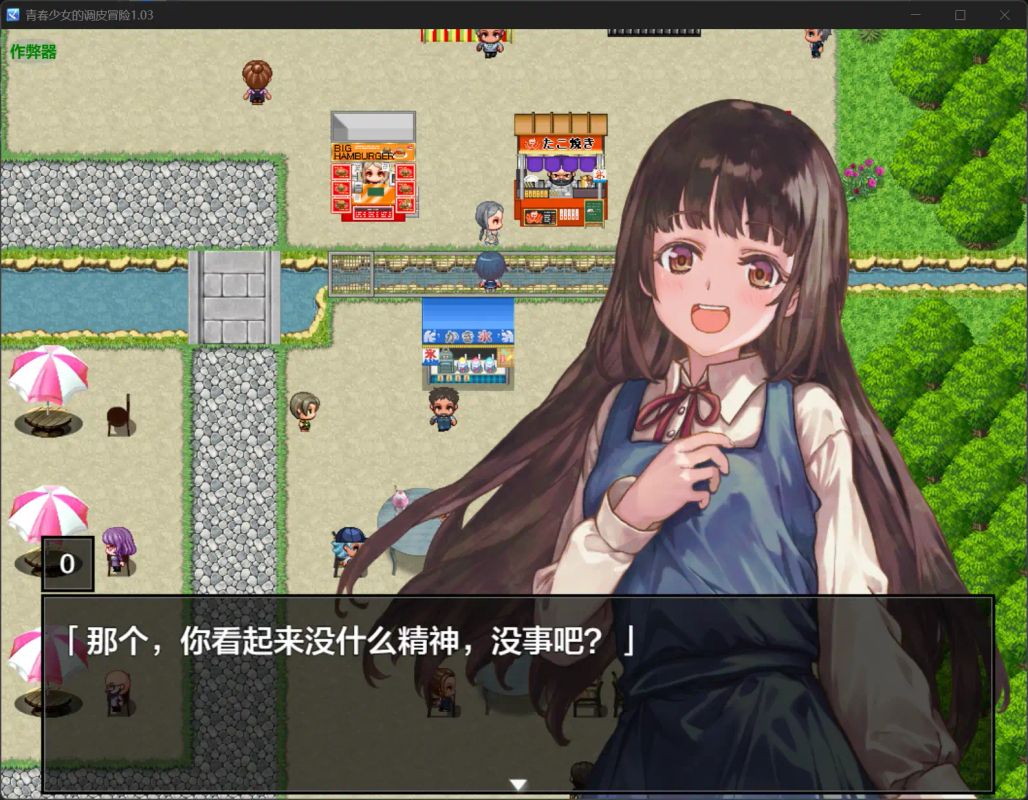 【日系RPG AI汉化 露出】青春少女的调皮冒险1.03【PC+安卓】