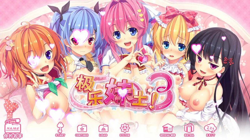 【日系ADV 2D 官中】极乐妹土!3 官方中文步兵版 官方中文版【PC】