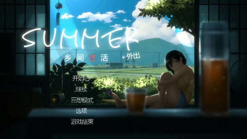 【日系SLG 2D 官中】乡间性活〜乡村生活Ver2.22 官方中文版【PC】