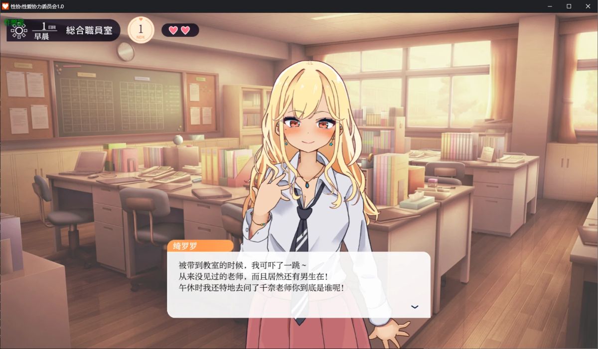【日系RPG AI汉化 后宫】性协:性爱协力委员会1.0 AI汉化版【PC+安卓】