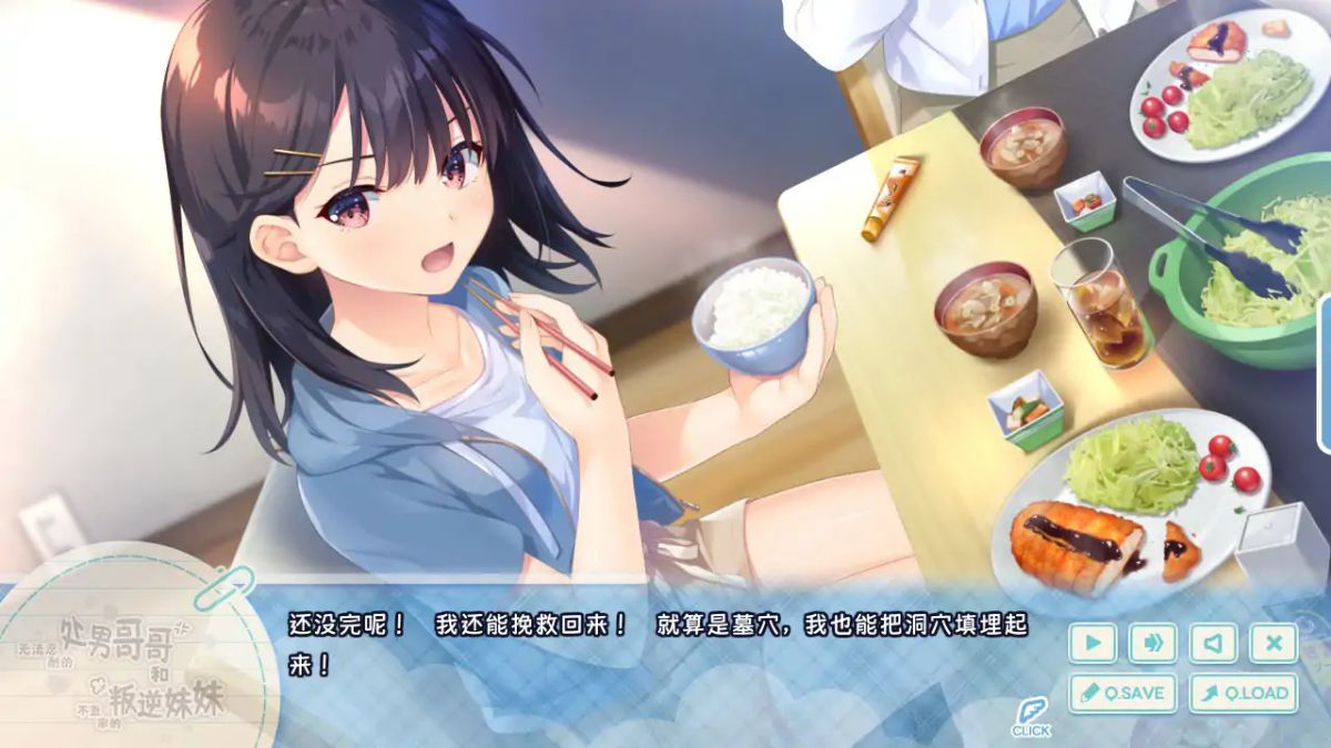 【日系RPG 2D 官中】叛逆的妹妹 官方中文步兵版 【PC】