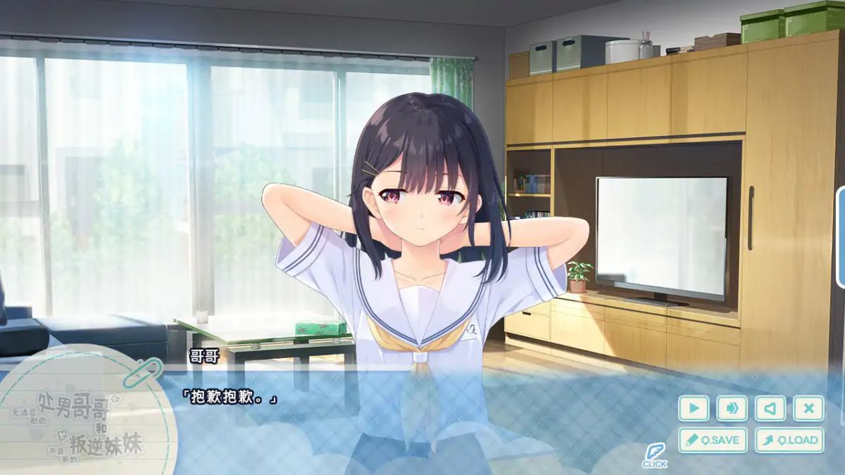 【日系RPG 2D 官中】叛逆的妹妹 官方中文步兵版 【PC】