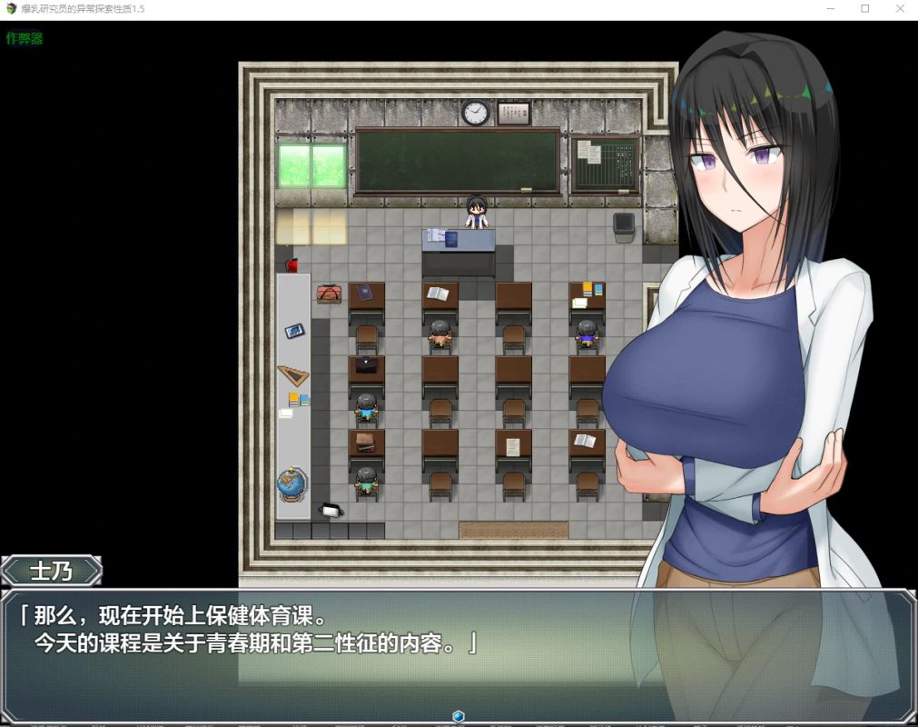 【日系RPG AI汉化 巨乳】爆乳研究员的异常探索性质1.5 AI汉化版【PC+安卓】