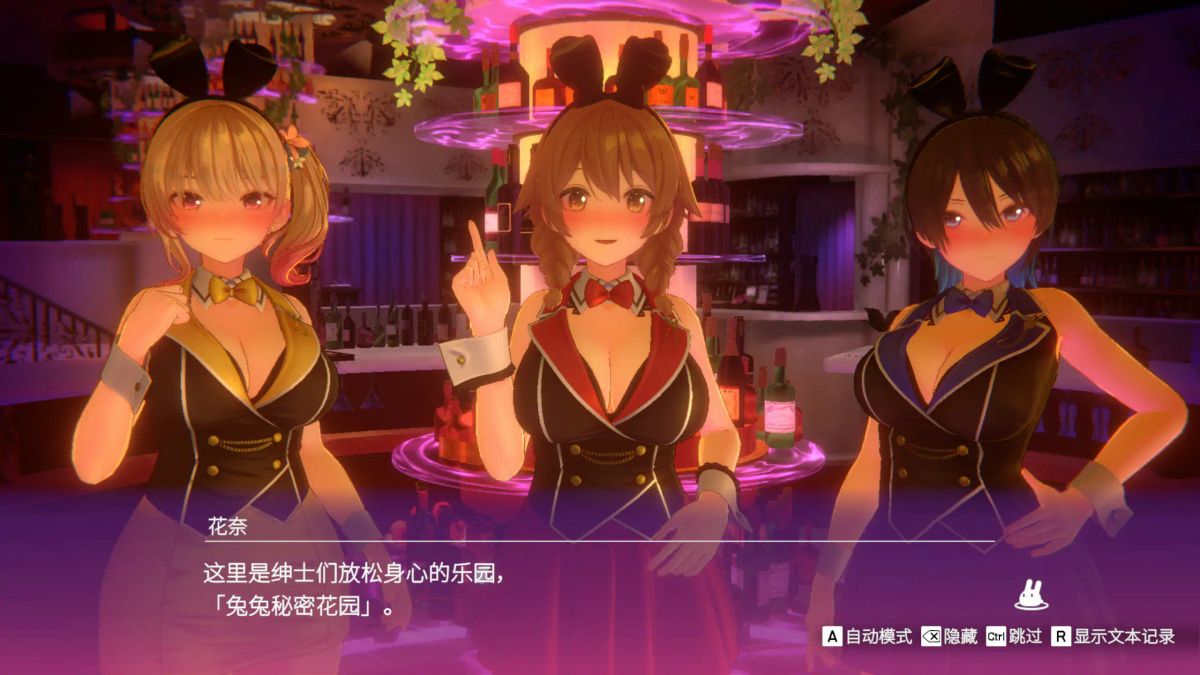 【日系SLG 3D 官中】醉醺醺 兔兔秘密花园 官方中文版【PC】
