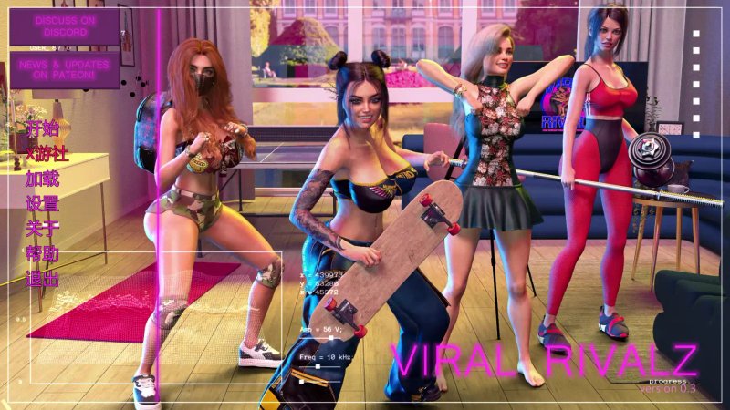 【欧美SLG AI汉化 3D】病毒劲敌v0.3 AI汉化版【PC+安卓】