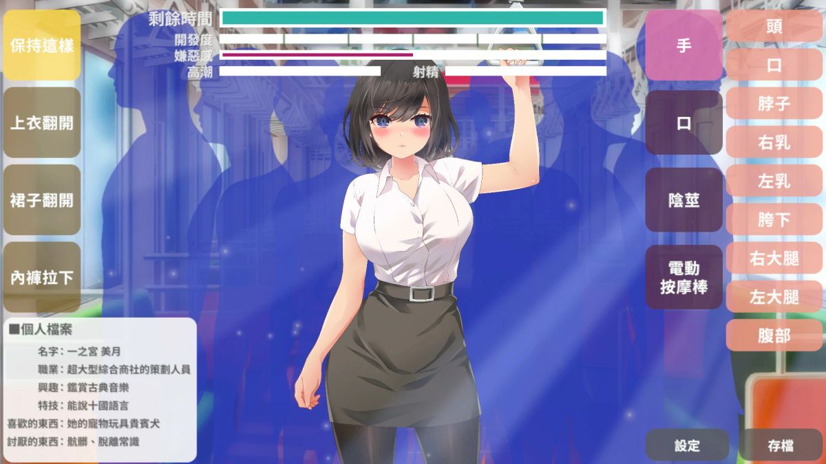 【SLG 动态 官中】教训!?抚摸!?满员电车!!一之宫 美月编 官方中文版【PC】