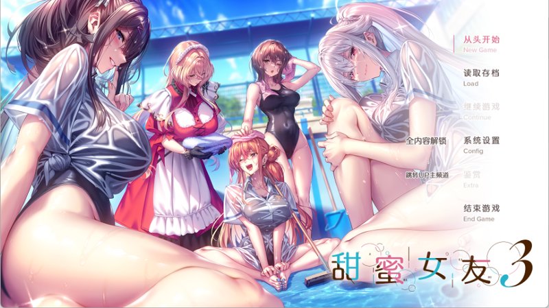 【日式ADV 汉化 动态】甜蜜女友3 Amakano3 アマカノ3 PC+安卓双端汉化版+AI去码+全CG存档 动态 汉化