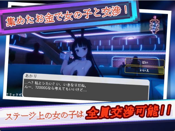 【日式3D 汉化 动态】黑暗之城 Yami-Yami City ゆめソフト V1.01 汉化版+存档 动态 汉化 日式3D