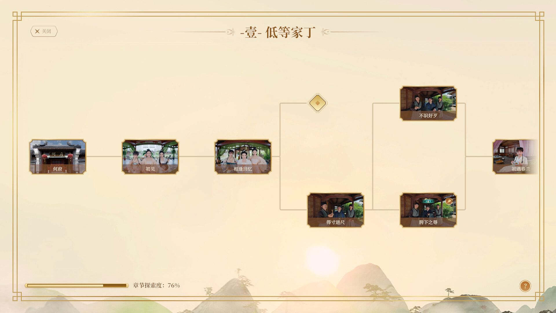 我被古装美女包围了! 恋爱 古装 多角色