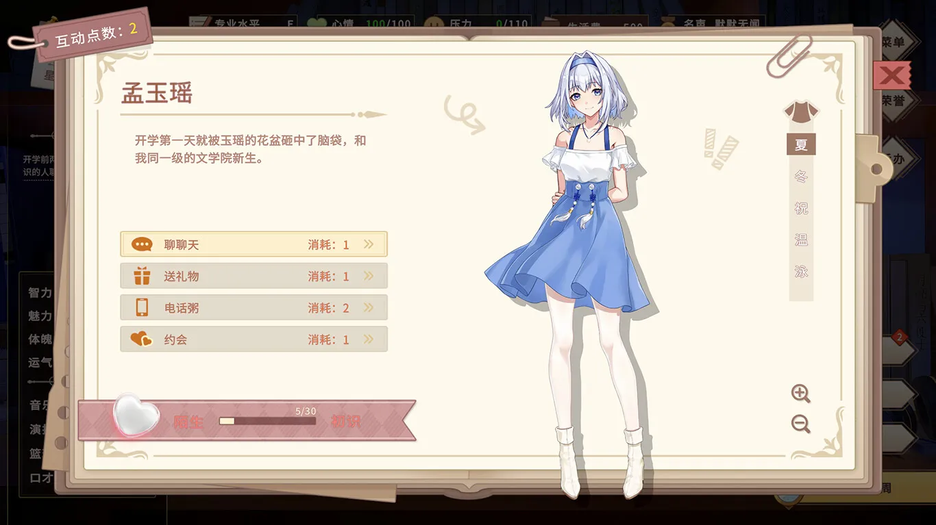 我的时光:大学日记