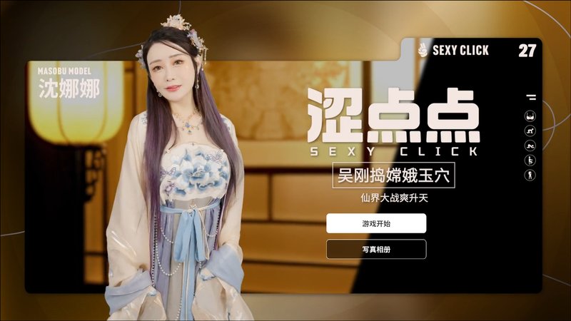 涩点点 吴刚捣嫦娥玉穴+凌辱女警姐妹花