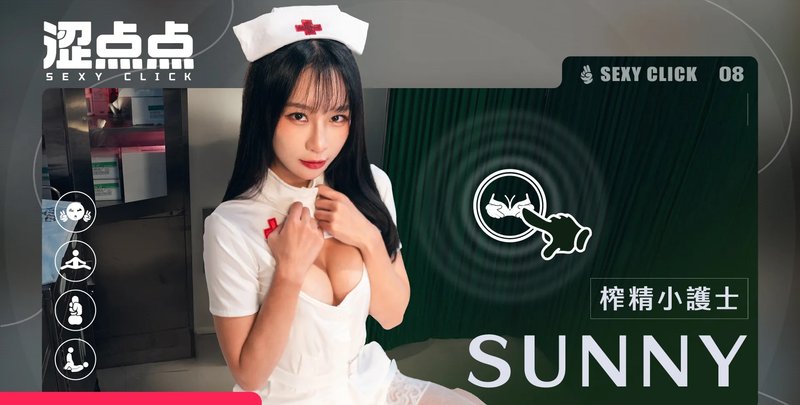涩点点 大胆病房榨精小护士-Sunny